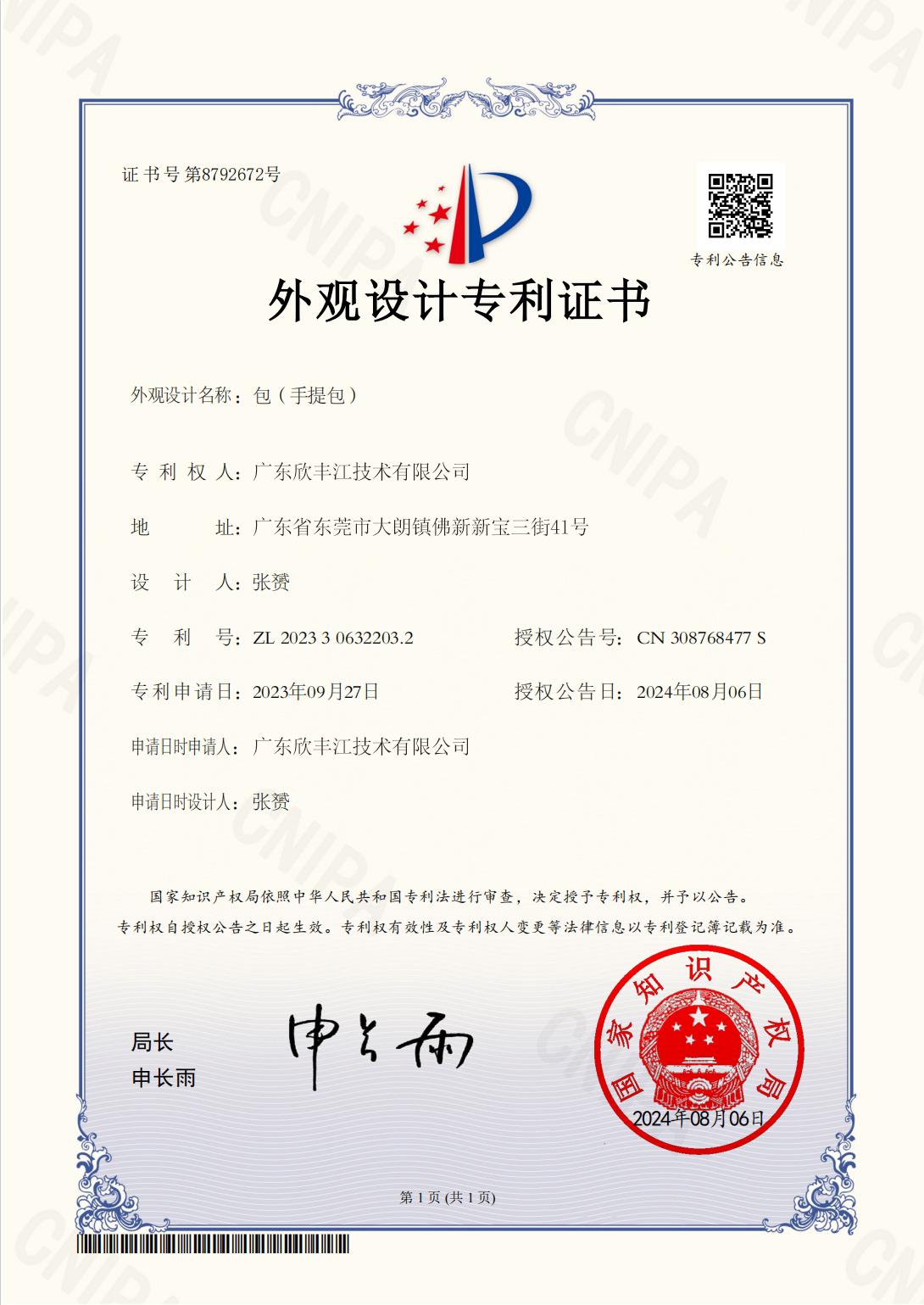 Honorary