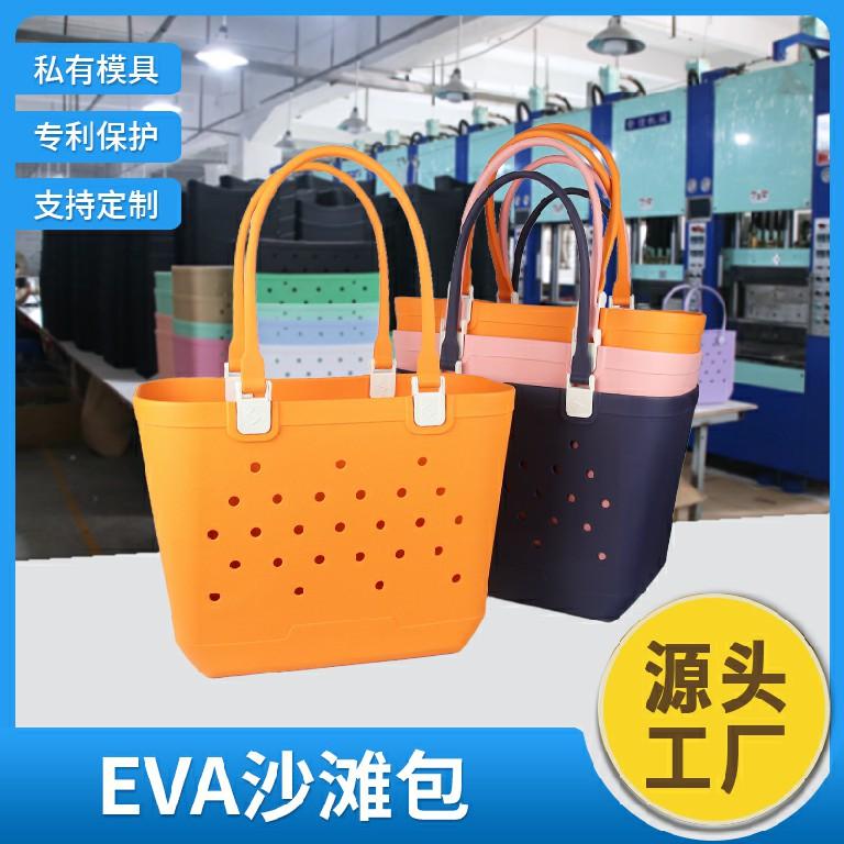 EVA Beach Bags for Outdoor, Shopping & Storage – Factory Direct Wholesale Supplier
