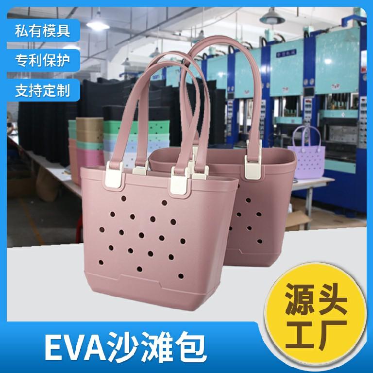 EVA Portable Beach Bag China Supplier｜Factory Direct Advantage